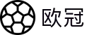 欧冠赛程数据中心 - 实时赔率与自动盘口分析推荐